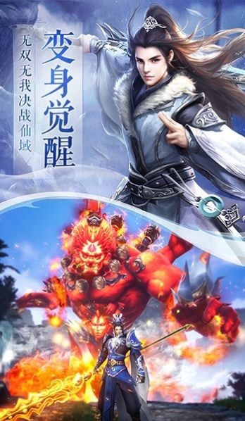 一剑斩仙之渡神纪手游