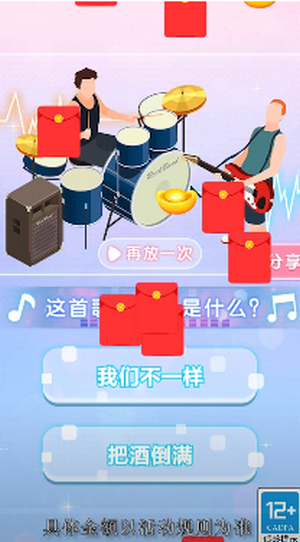 超级猜歌王红包版手游