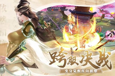 奇迹仙侠OL手游