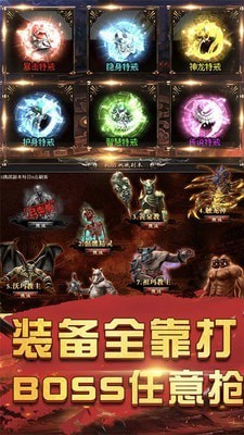 火龙神器打金版手游