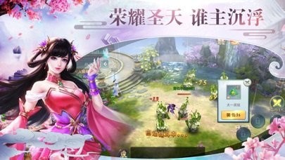 御剑红尘奇缘手游
