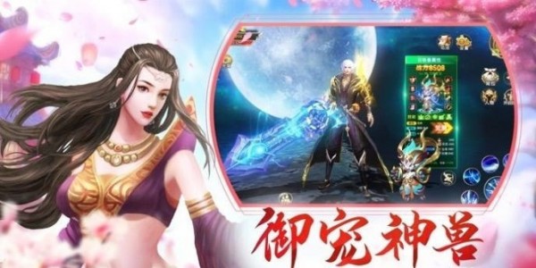 山海神王手游