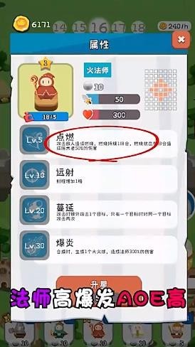 无烬攻防手游