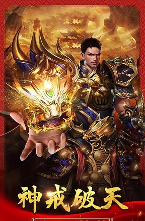 阳光传奇问天手游