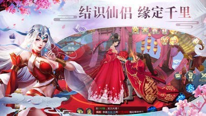 御剑红尘奇缘手游