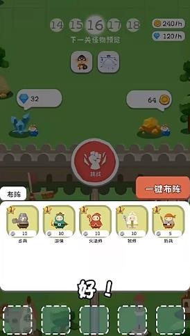 无烬攻防手游