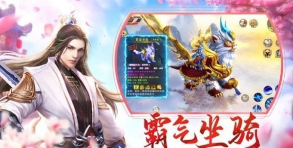 山海神王手游