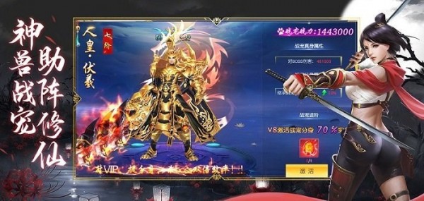 大威天龙之爆兽猎人手游