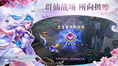 御剑红尘奇缘手游