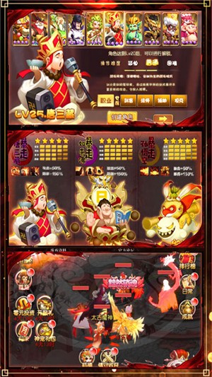 梦幻仙武手游