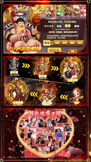 梦幻仙武手游