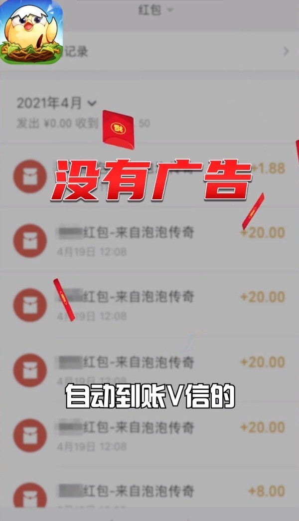泡泡传奇2021手游