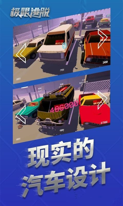 极限逃亡红包版手游