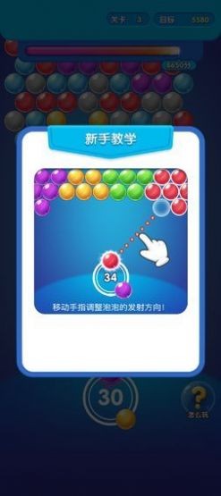 泡泡龙大战手游