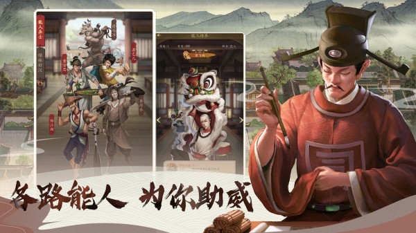 大当家财源广进手游
