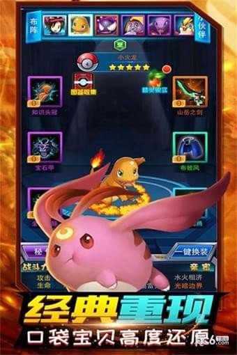 精灵计划九游版手游