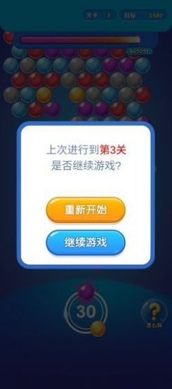泡泡龙大战手游