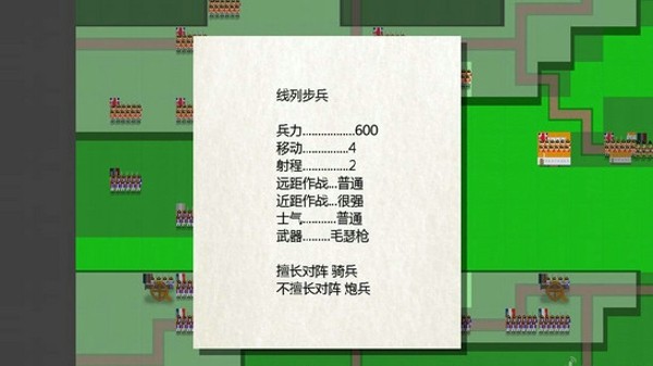 像素兵团南北战争手游