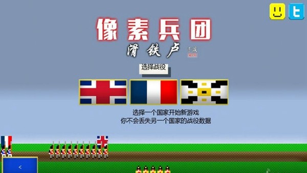 像素兵团南北战争手游