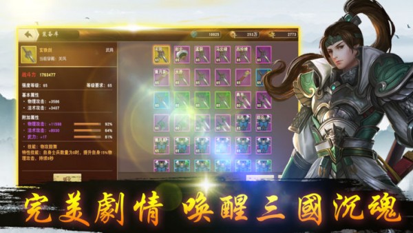 九州战国策手游