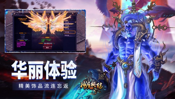 神魔终结百抽版手游