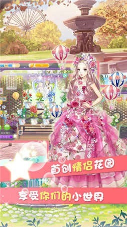 暖暖装扮秀手游