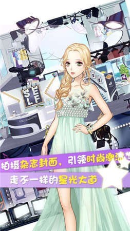 暖暖装扮秀手游