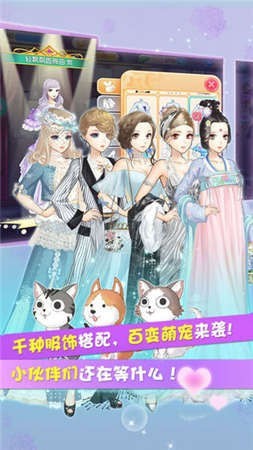 暖暖装扮秀手游