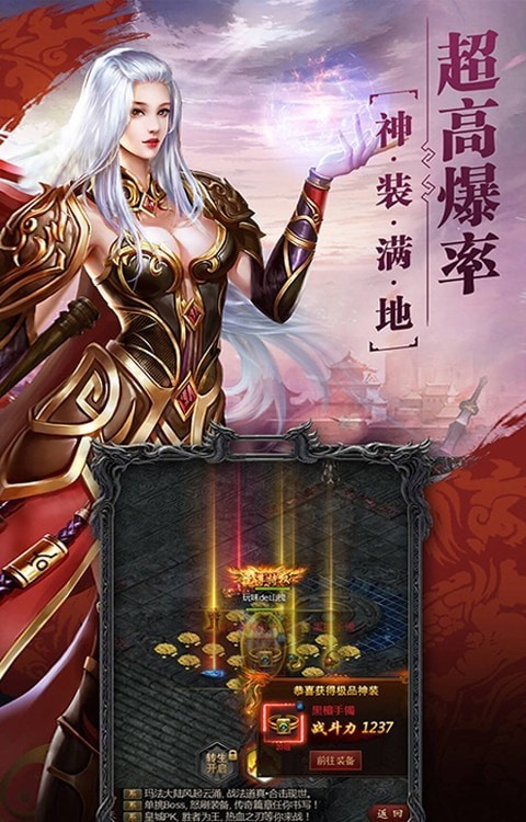 沙巴克国王手游