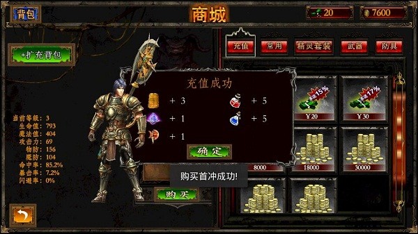 恶魔之钥手游