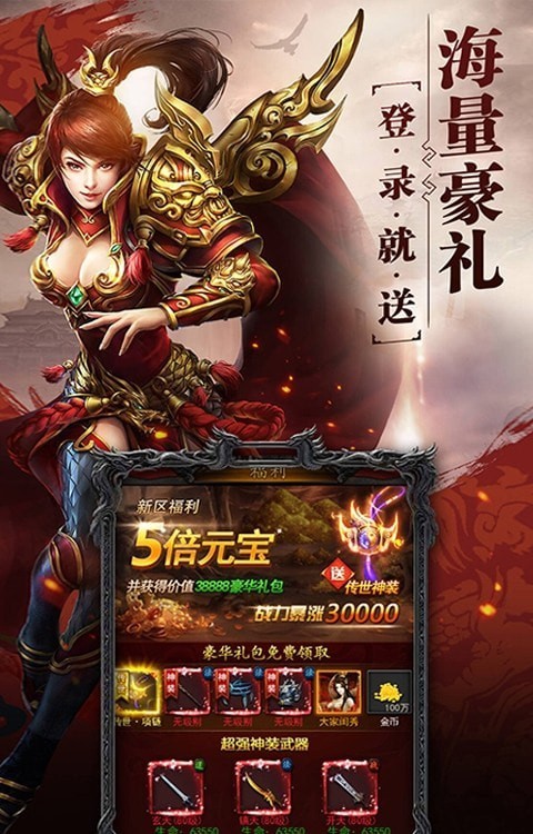 沙巴克国王手游