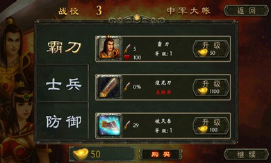 三国之旅满v版手游