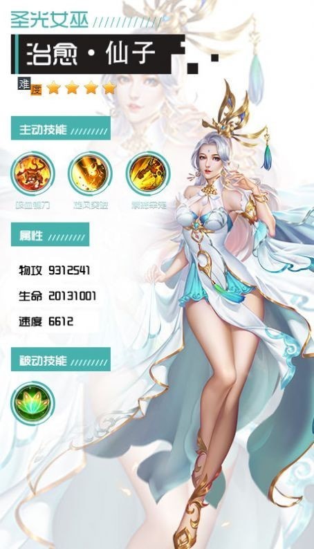 逍遥游之太古传说手游