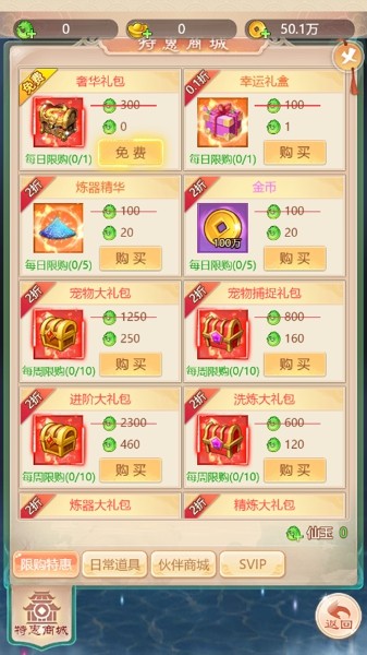 上古神域神魔变手游