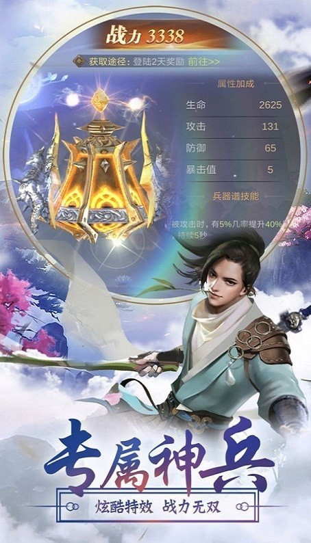 逍遥游之太古传说手游