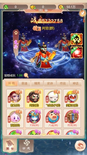 上古神域神魔变手游