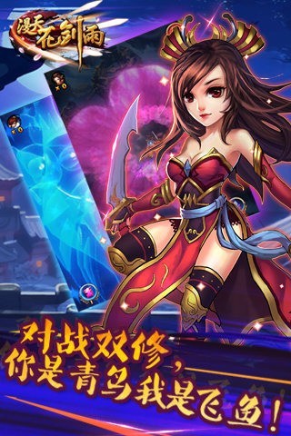 漫天花剑雨礼包版手游