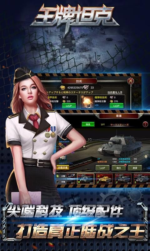 王牌坦克大战3D中文版手游