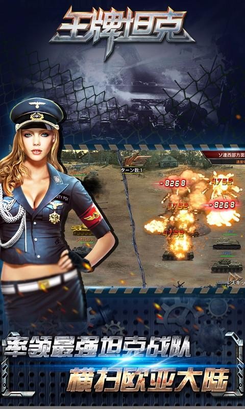王牌坦克大战3D中文版手游