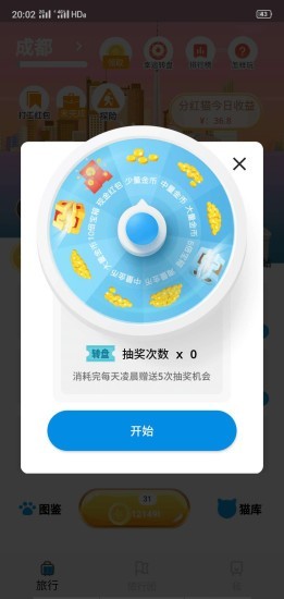 大千世界红包版手游
