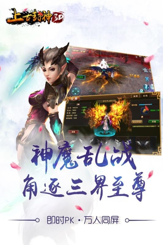 上古封神H5手游