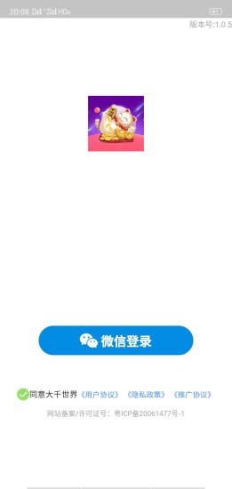 大千世界红包版手游