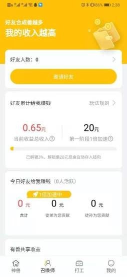 山海异兽降临录手游