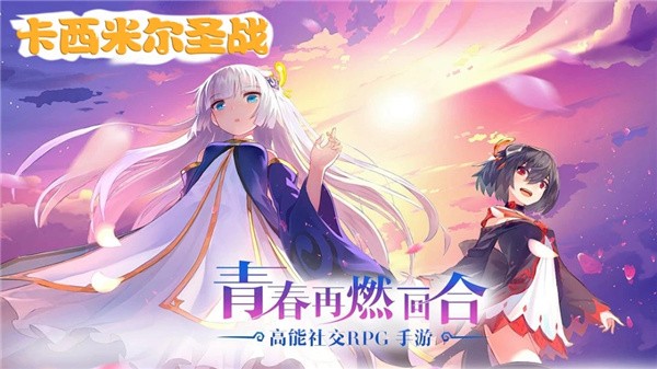 卡西米尔圣战手游