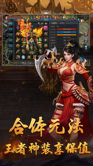 散人复古传奇单职业手游