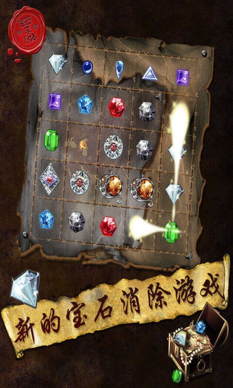 宝石求合体手游