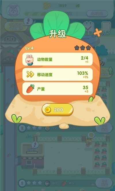 怎么可以吃兔兔手游