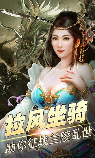 兰陵王手游