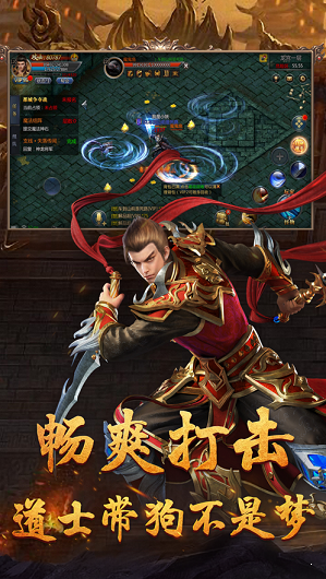 散人复古传奇单职业手游