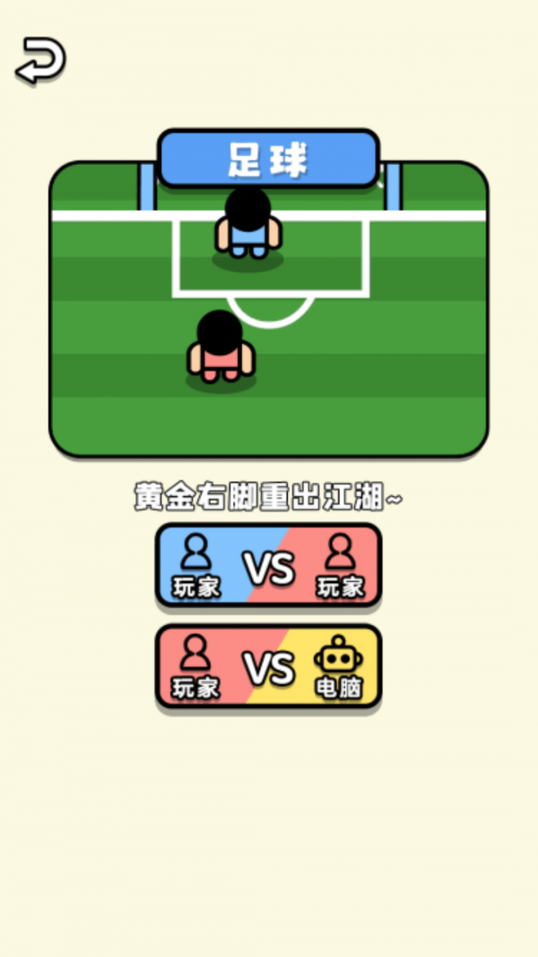 多人竞技场对战手游